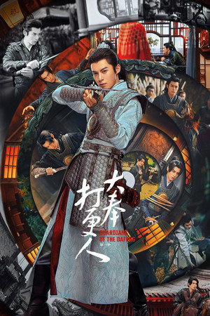Poster for Страж Дафэна