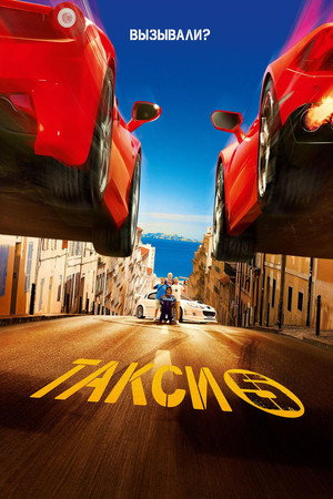 Poster for Taxi 5