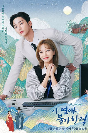 Poster for Destined with You