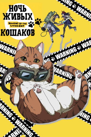 Poster for Nyaight of the Living Cat