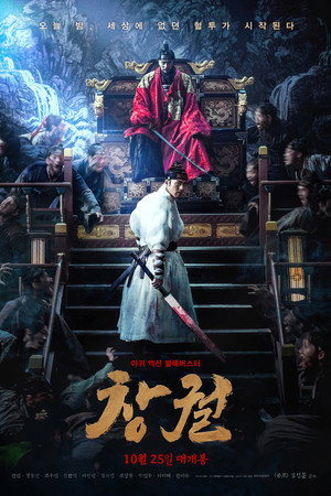 Poster for Прорыв