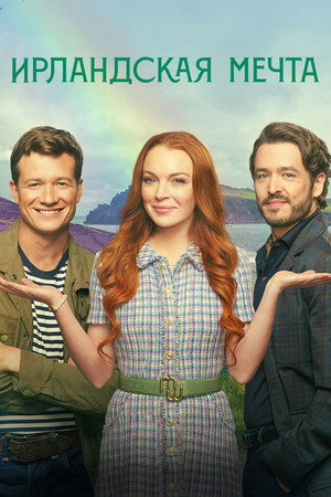 Poster for Irish Wish
