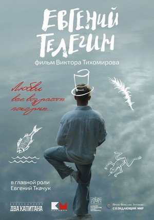 Poster for Евгений Телегин