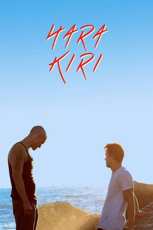 Poster for Кожа Грех