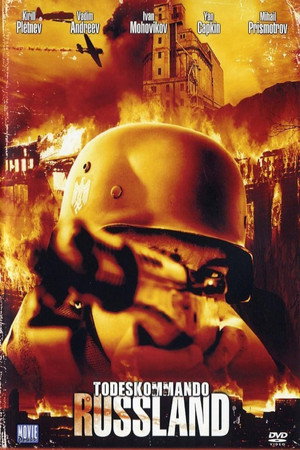 Poster for Под ливнем пуль