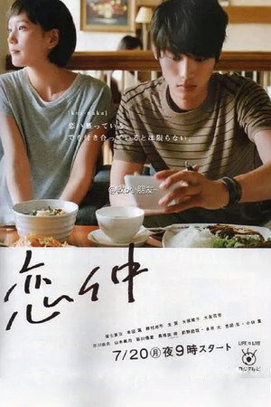 Poster for любовь