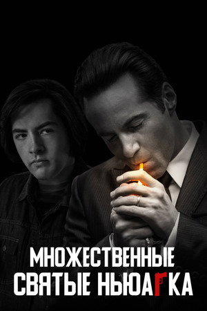 Poster for The Many Saints of Newark