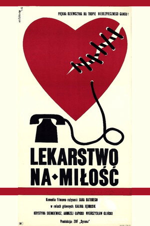 Poster for Лекарство от любви