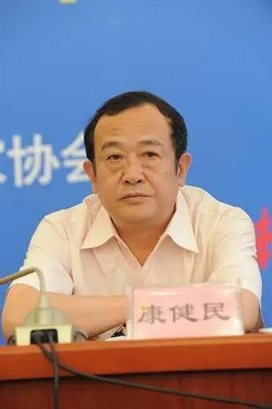Cover image for 康健民