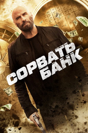Poster for Cash Out