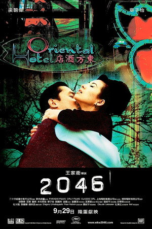 Poster for 2046