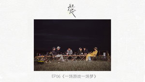 Poster for Эпизод 7