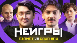Poster for Азамат Мусагалиев Х Саша Ваш