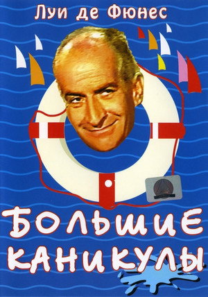 Poster for The Exchange Student