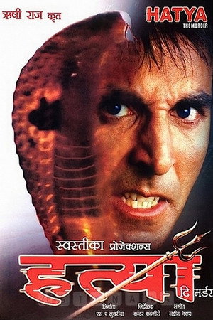Poster for Убийство