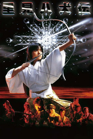 Poster for Legend of the Eight Samurai