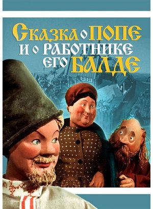 Poster for The tale about the priest and his worker Balda