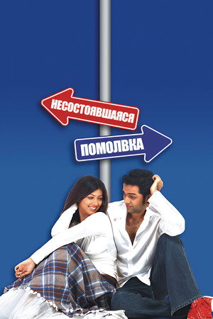Poster for Socha Na Tha