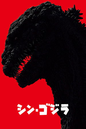 Poster for Shin Godzilla