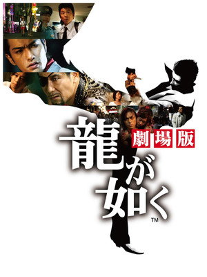 Poster for Yakuza: Like a Dragon