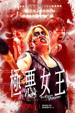 Poster for The Queen of Villains