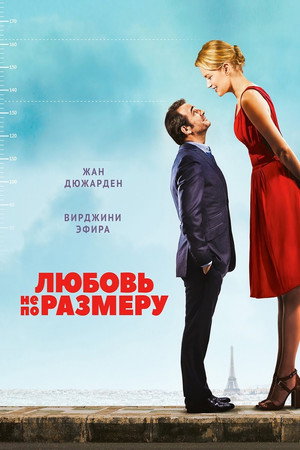 Poster for Up for Love