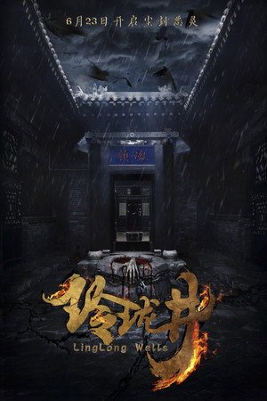 Poster for Linglong Wells