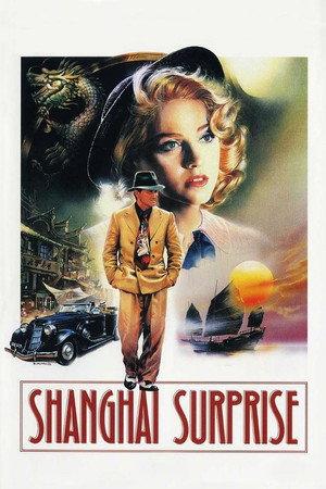 Poster for Шанхайский сюрприз