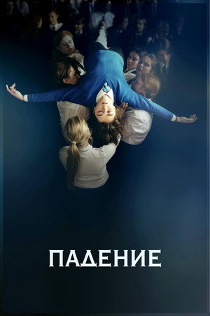 Poster for The Falling