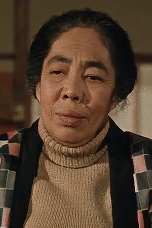 Cover image for 三好栄子