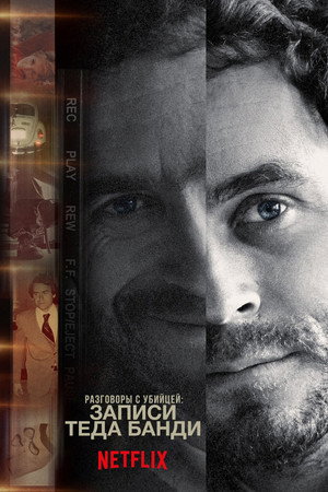 Poster for Conversations with a Killer: The Ted Bundy Tapes