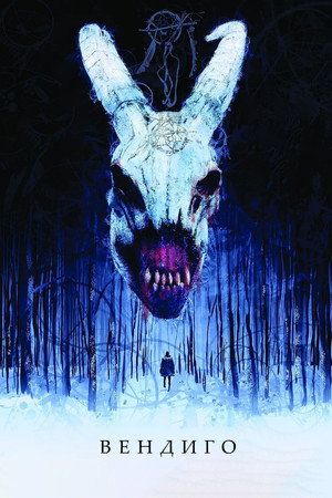 Poster for The Windigo