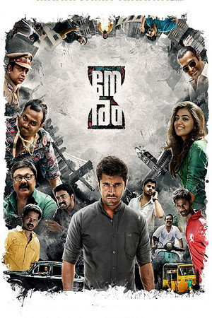 Poster for Время