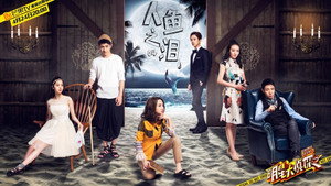 Poster for Эпизод 5