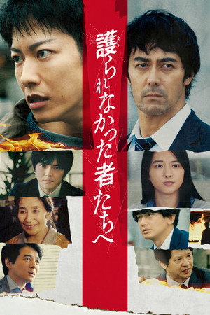 Poster for In the Wake