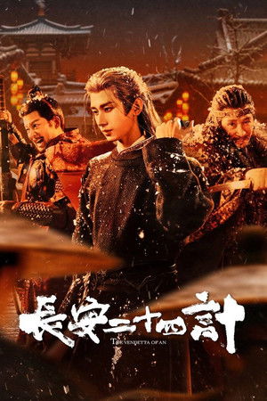 Poster for The Vendetta of An