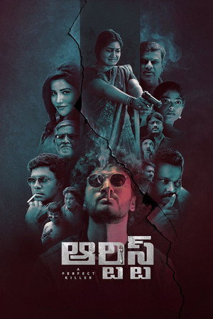 Poster for Художник