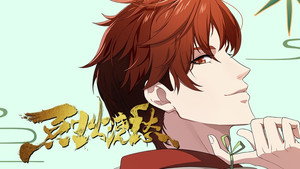 Poster for Эпизод 10