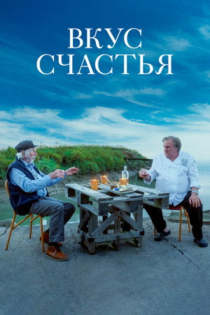 Poster for Umami