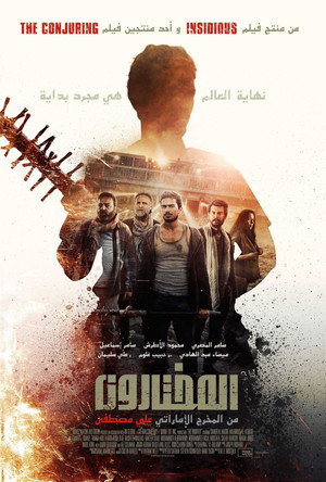 Poster for The Worthy