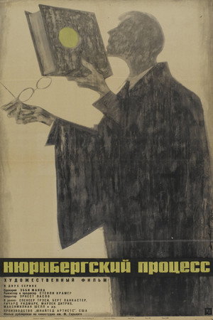 Poster for Judgment at Nuremberg