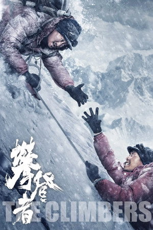 Poster for The Climbers