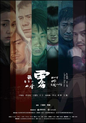 Poster for Совершив преступление