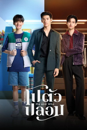 Poster for Me and Who