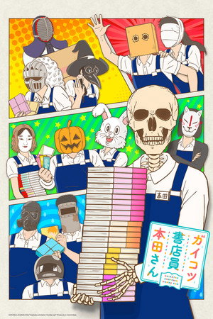 Poster for Skull-face Bookseller Honda-san