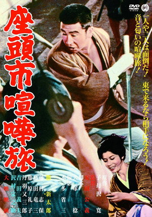 Poster for Затоичи в пути