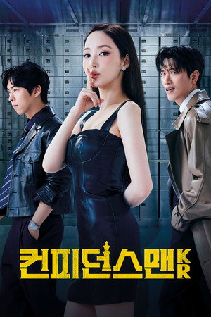 Poster for Confidence Queen