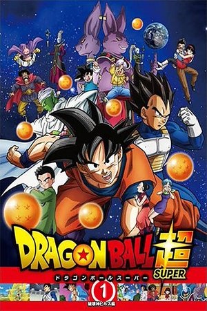 Poster for Dragon Ball Super