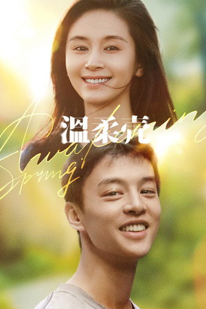 Poster for Пробуждение весны