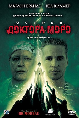 Poster for The Island of Dr. Moreau